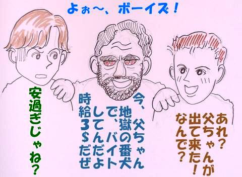 スーパーナチュラル２ ８ 地獄の猟犬 Crossroad Blues 小六のｂ級ａ画館