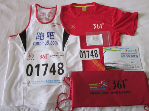 重慶国際マラソンに参加して（１）_b0098096_6565522.jpg