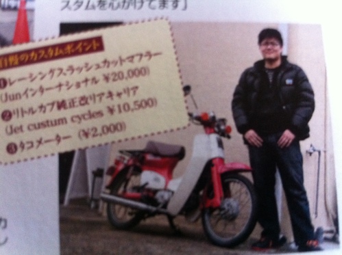 カスタムバーニング2012.5月号発売中!_a0164918_12422244.jpg