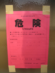 能登半島地震から5年がたちました_a0148230_19385825.jpg
