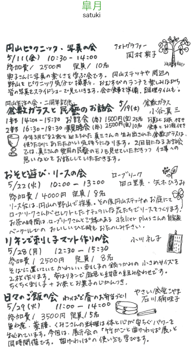4月5月のお知らせ_d0145345_2355350.gif