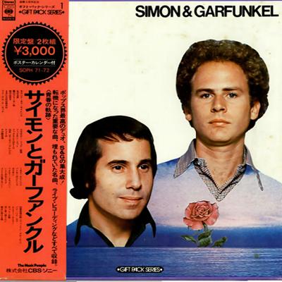 サイモンとガーファンクル 4 : 懐かしいアナログ盤♪