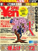 3月の雑誌掲載_d0082655_21432815.jpg