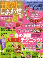 3月の雑誌掲載_d0082655_21445258.jpg