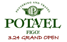 POTAVEL FIGO!_e0188759_1391058.jpg