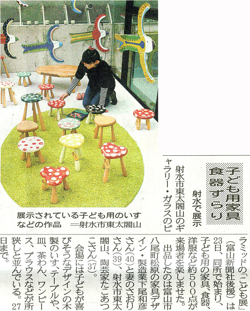 「こども展」_b0151262_16143817.jpg