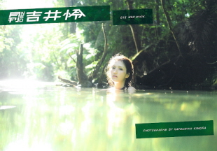 『月刊NEO 吉井怜』_e0033570_22191180.jpg