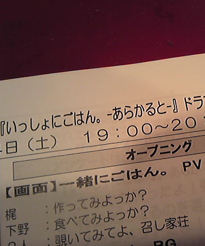 『いっしょにごはん。-あらかると-』ドラマＣＤ発売記念放送！“二杯目\"_e0188079_189318.jpg