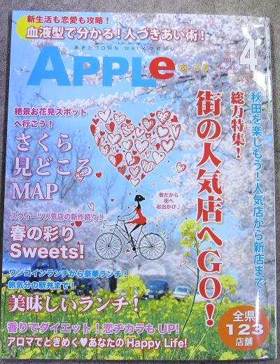 激アツ!?秋田の熱帯魚屋事情_a0193105_2181844.jpg