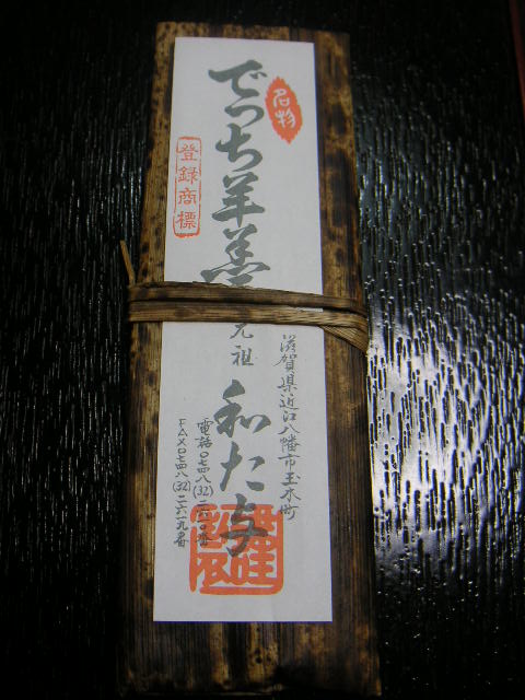 近江・京への旅 その6_a0056406_2014579.jpg