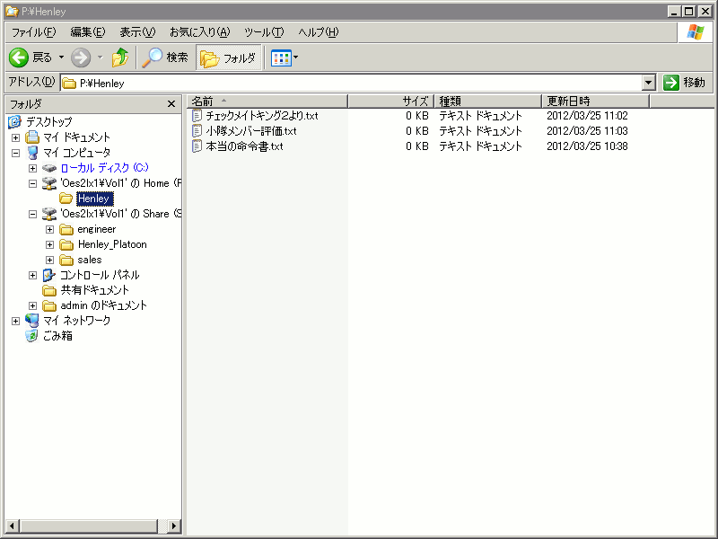 ファイルサーバでの Need to Know を OES Linux で_a0056607_1551443.gif