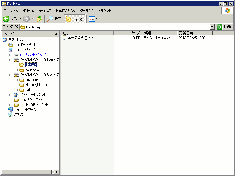ファイルサーバでの Need to Know を OES Linux で_a0056607_1582769.gif