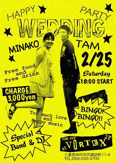 WEDDING PARTY!!_c0234515_2473299.jpg