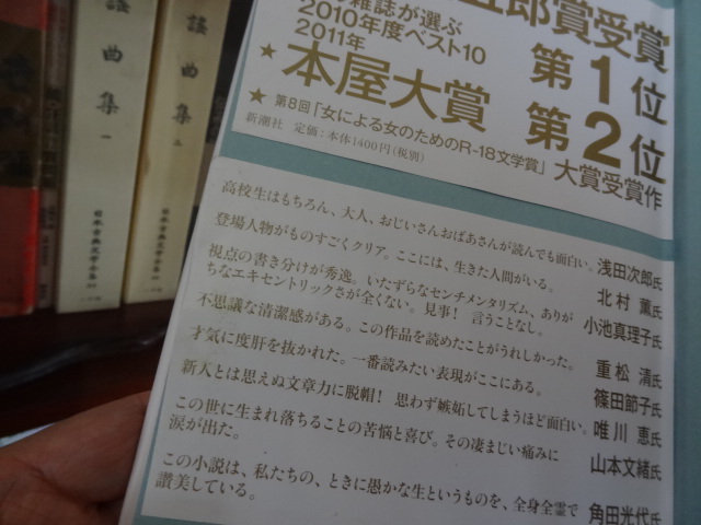 傘がなくとも土砂降りでも　行かなくちゃ　窪　美澄「ふがいない僕は空を見た」_e0016828_1027627.jpg