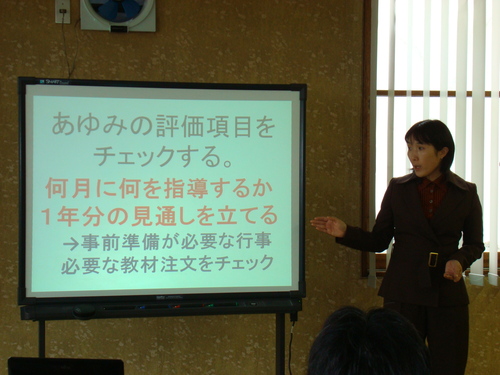 春の教師力向上セミナー浦河会場 午後 新年度準備_e0252129_10125358.jpg
