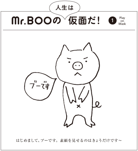 Mr.BOO-1_a0249132_14545100.jpg