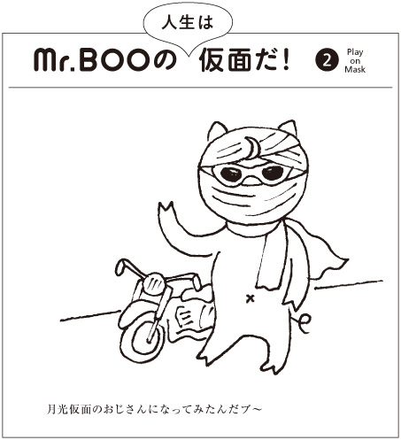 Mr.BOO-2_a0249132_1465564.jpg