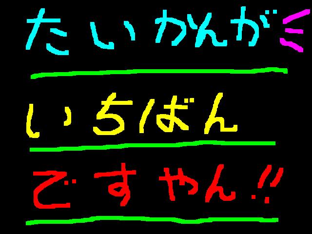 シーズンに向けて！ですやん！_f0056935_11441145.jpg