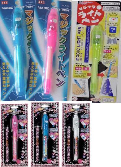 整形を見つける 100均で買えるブラックライト 韓国情報 整形を見つける 100均で買えるブラックライト 韓国情報