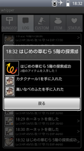 Androidアプリのrpgゲーム Whipper が地味に面白い 備忘ブログ Androidアプリのrpgゲーム Whipper が地味に面白い 備忘ブログ