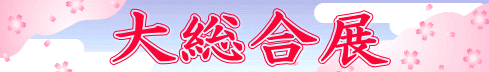 e0009862_10122943.gif