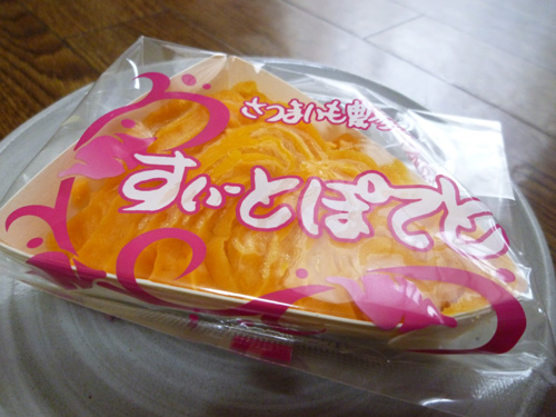 【農園ビギン】すいーとぽてと_c0152767_2315312.jpg