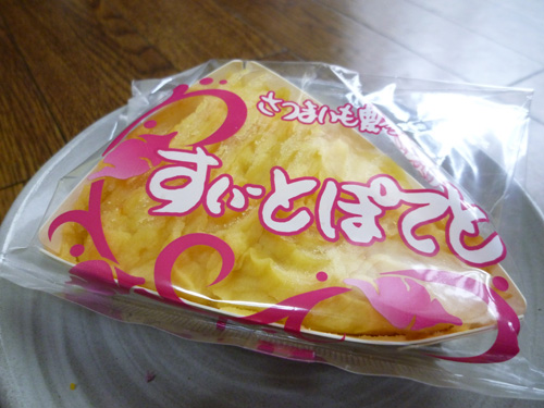 【農園ビギン】すいーとぽてと_c0152767_23195710.jpg