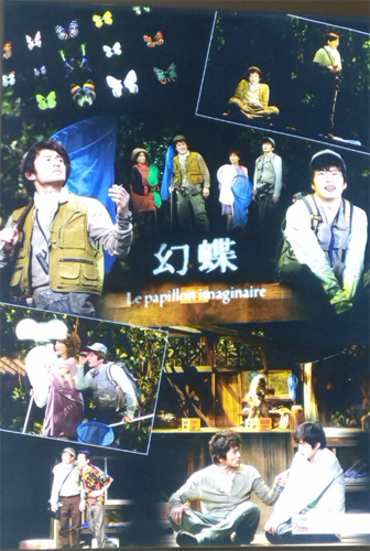 初観劇と初新蝶_e0167571_1819668.jpg