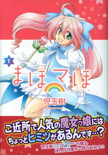 こんな可愛い子が女の子のはずがない Play Time