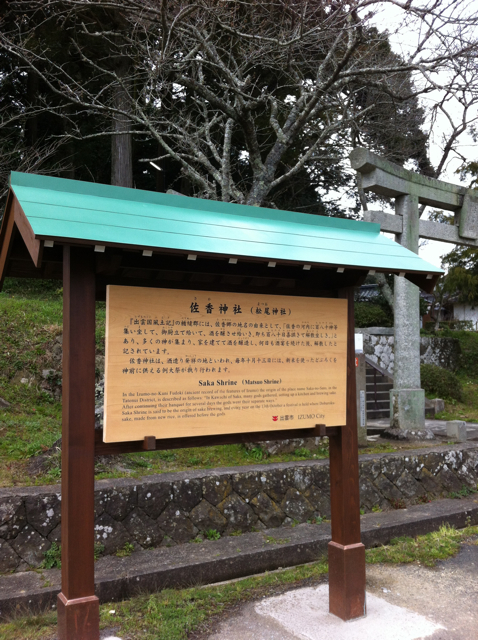 佐香神社_b0112375_106631.jpg