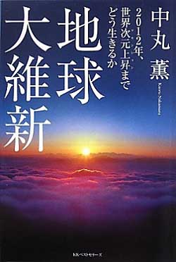 21世紀の日本にヒトラー現る! 神秘の秘密・・・ 橋下徹 「悪魔の維新八策」 たんぽぽ日記_c0139575_9485485.jpg