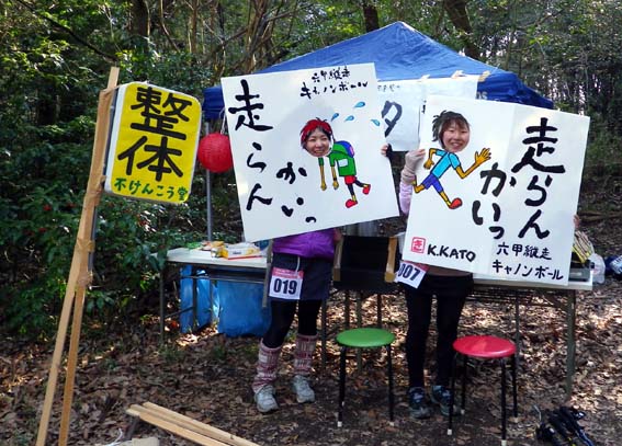 12.03.25(日) 六甲キャノンボールを10倍楽しむ方法_a0062810_10544499.jpg