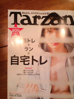 雑誌「Tarzan」と「銀座ナイルレストラン物語」_c0033210_20591273.jpg