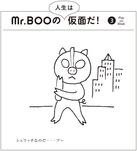 Mr.BOO-3_a0249132_14355868.jpg
