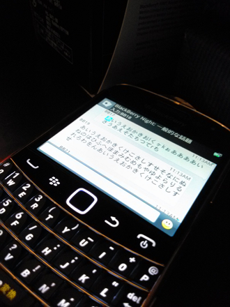 【PR】「BlackBerry Bold 9900」発売記念「BlackBerry Night」がおしゃれだった_c0060143_21521563.png