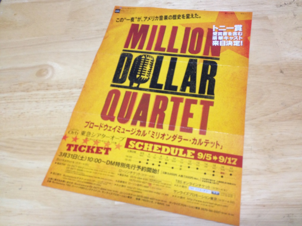 MILLION DOLLER QUARTETのフライヤー_c0102552_23593814.jpg