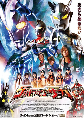 ウルトラマンサーガ（ネタバレアリ）　※3月29日（木）3D版感想追加_d0198868_1640818.jpg