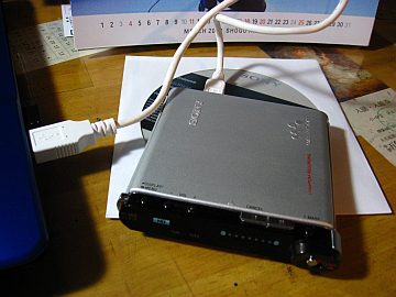 Mdをpcに取り込み 手間かかるなぁ 青いそらの下で Mdをpcに取り込み 手間かかるなぁ 青いそらの下で