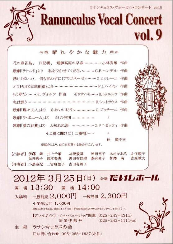 昨日の日曜日。ラナンキュラスと中森千春さん&栄長敬子さん。_e0046190_170505.jpg