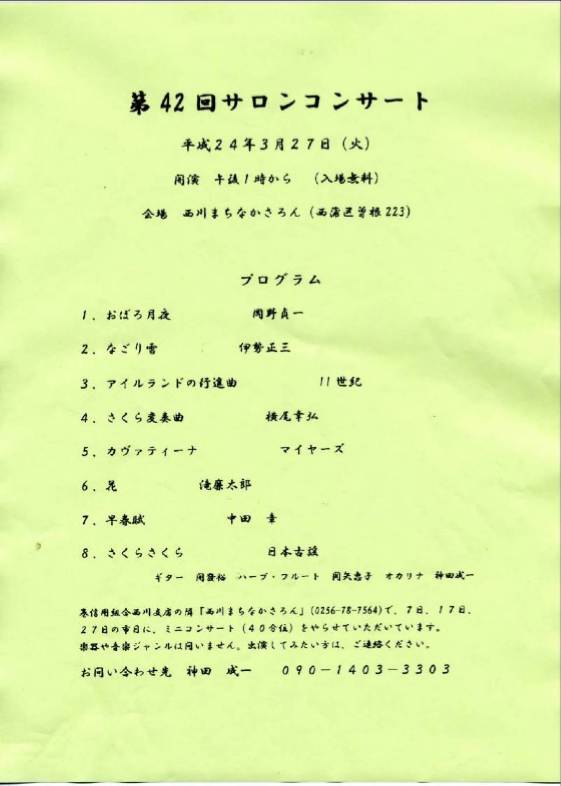 昨日の日曜日。ラナンキュラスと中森千春さん&栄長敬子さん。_e0046190_1753309.jpg