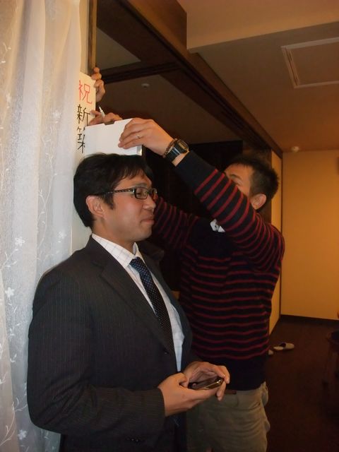 新築を祝う会_e0117398_23402026.jpg