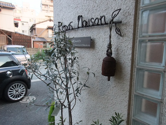 小倉南区のお洒落な花屋 カフェ まるちゃんのhappylife 小倉南区のお洒落な花屋 カフェ まるちゃんのhappylife
