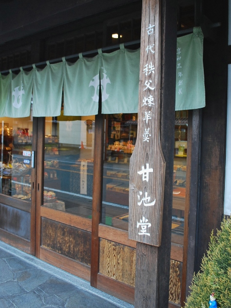 太田甘池堂の本練羊羹_c0177814_13372186.jpg