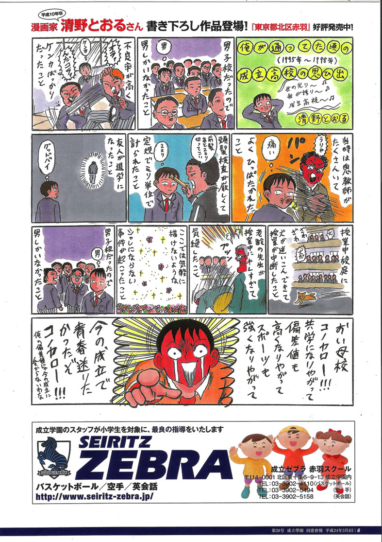 清野のブログ 清野のブログ