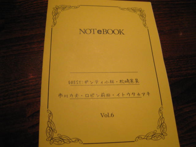大阪・京都 イベント&ライブ 2012.3/24,25_a0093332_10585243.jpg