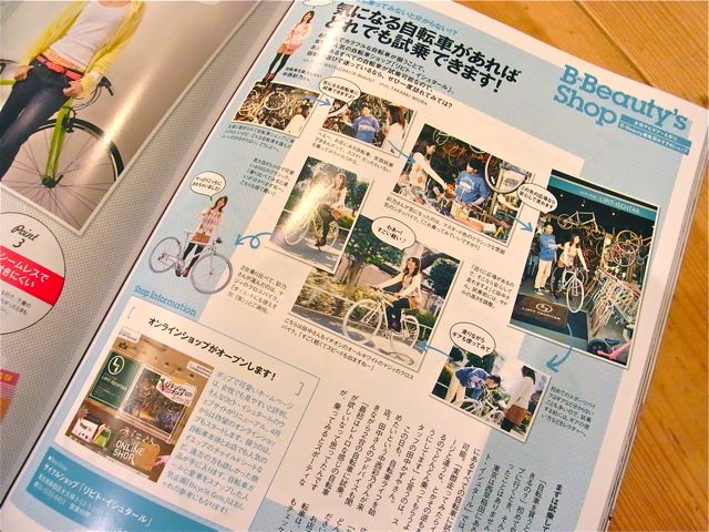 Bicycle Beauty 最新号_b0212032_21165888.jpg