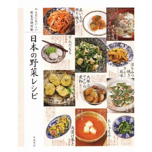 レシピ本。_d0227246_22415889.jpg