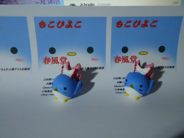 もこひよこ パケ絵ができたよ Mis Ki P Style もこひよこ パケ絵ができたよ Mis Ki P Style