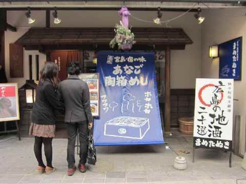 【春の広島阿呆旅その⑨宮島ＩＩ「牡蠣屋」で牡蠣ぃ～！】_c0042960_16252089.jpg