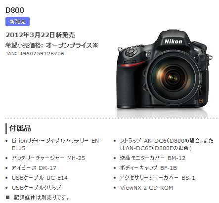 ニコンd800 値下げしました カメラの東光堂